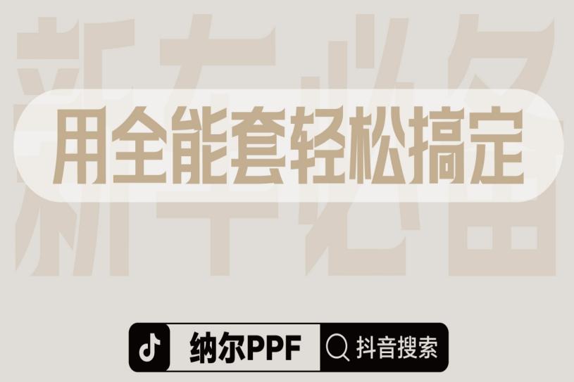 为什么贴隐形车衣？纳尔PPF给你新车全面保护